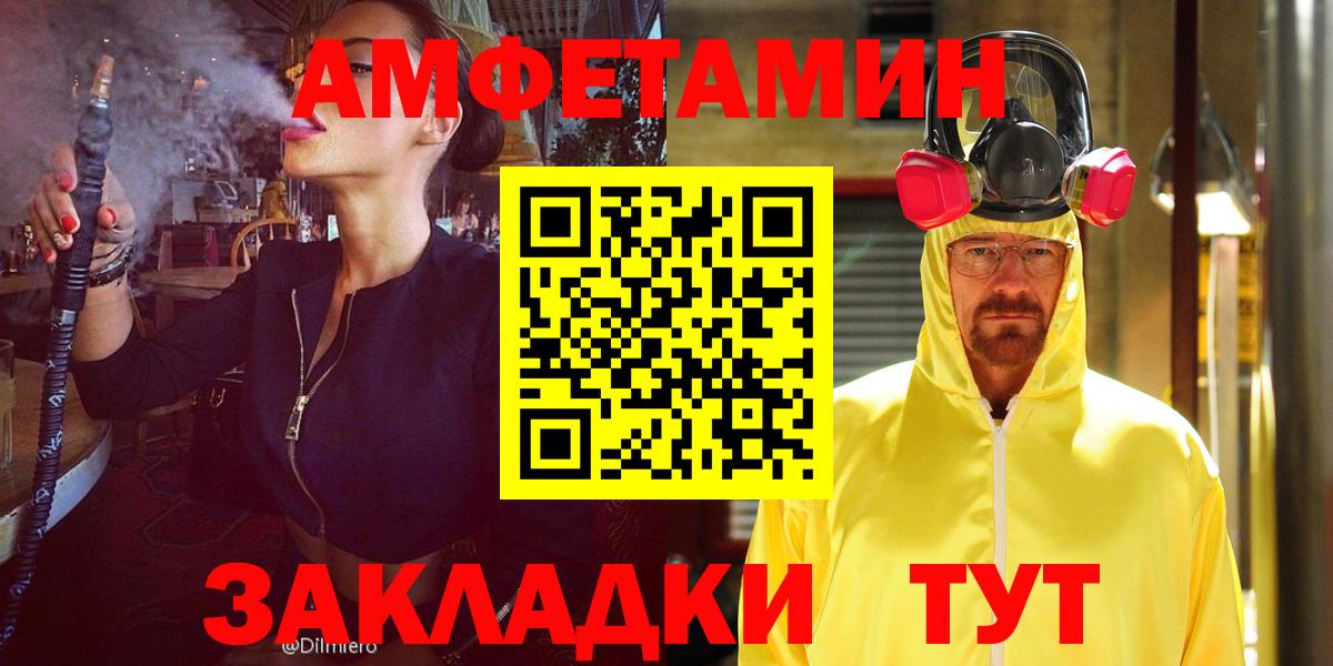Каспийск  АМФ  Вход с VPN  АМФЕТАМИН  Амфетамин Розовый 
