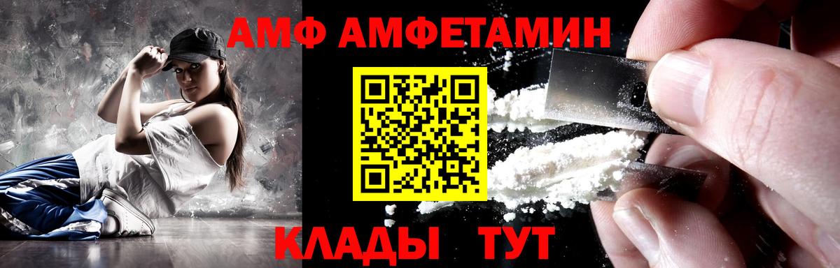 АМФ Розовый Каспийск