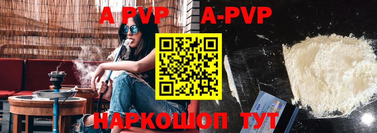 Alpha PVP Соль  магазин продажи   А ПВП  Каспийск  Вход с VPN 
