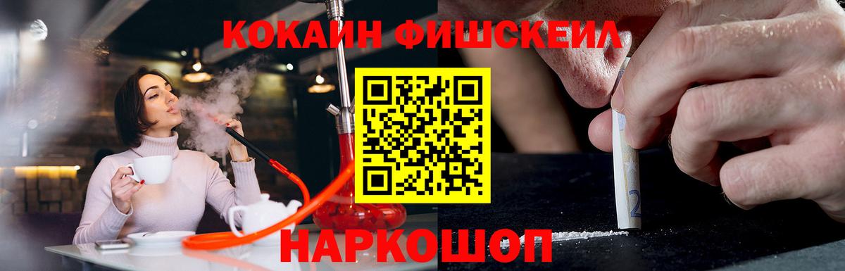 COCAIN  Кокаин Эквадор  Каспийск  Вход с VPN  КОКАИН 97% 