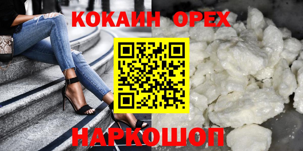 КОКАИН Перу Каспийск