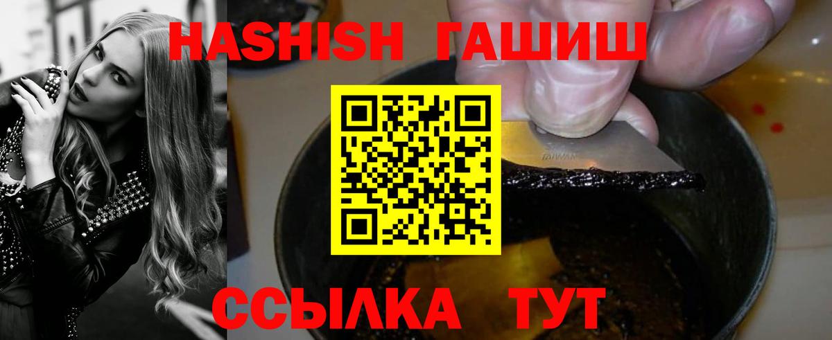 наркота  ГАШ индика сатива  Гашиш  Вход с VPN  Гашиш hashish  Каспийск 