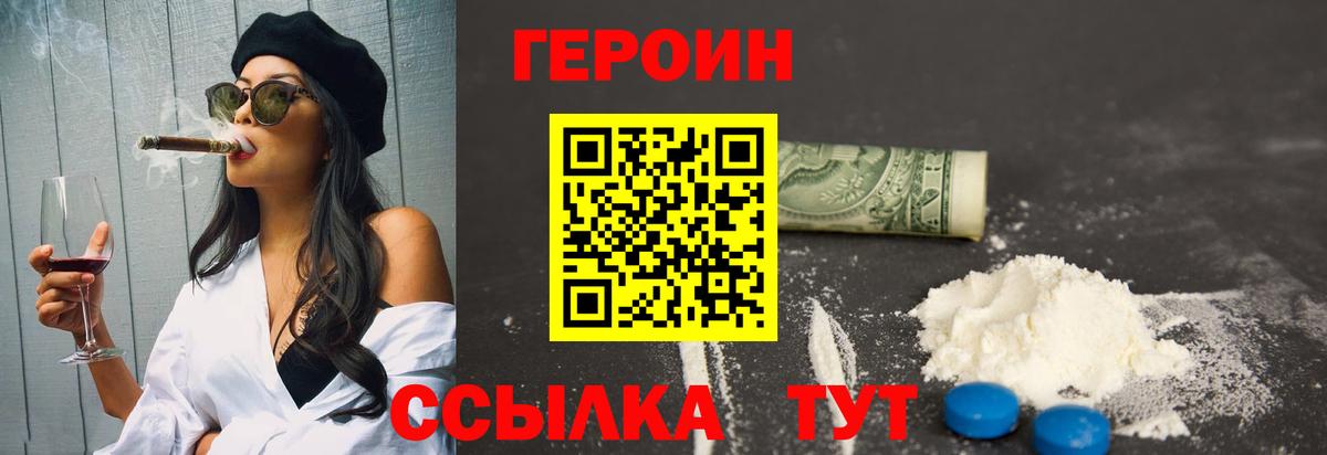 Героин герыч  Вход с VPN  Каспийск 