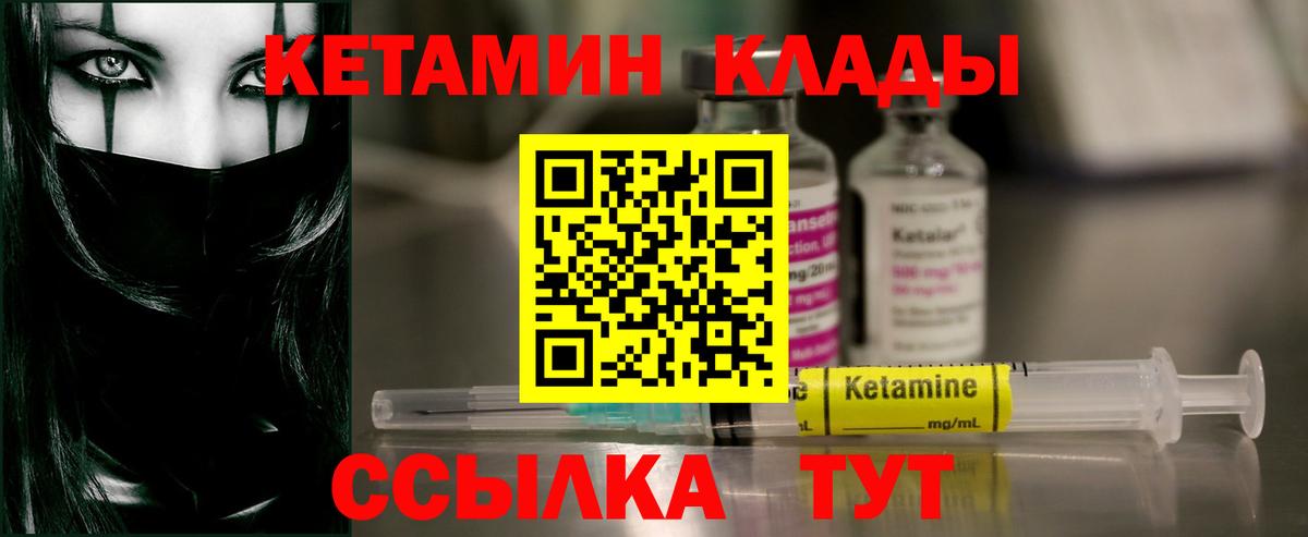 Кетамин VHQ Каспийск