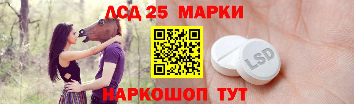 LSD-25 экстази ecstasy Каспийск