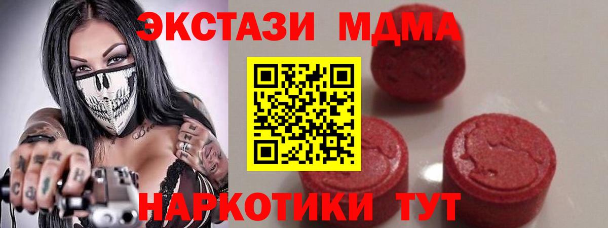 MDMA Molly  MDMA кристаллы  MDMA  Вход с VPN  Каспийск 