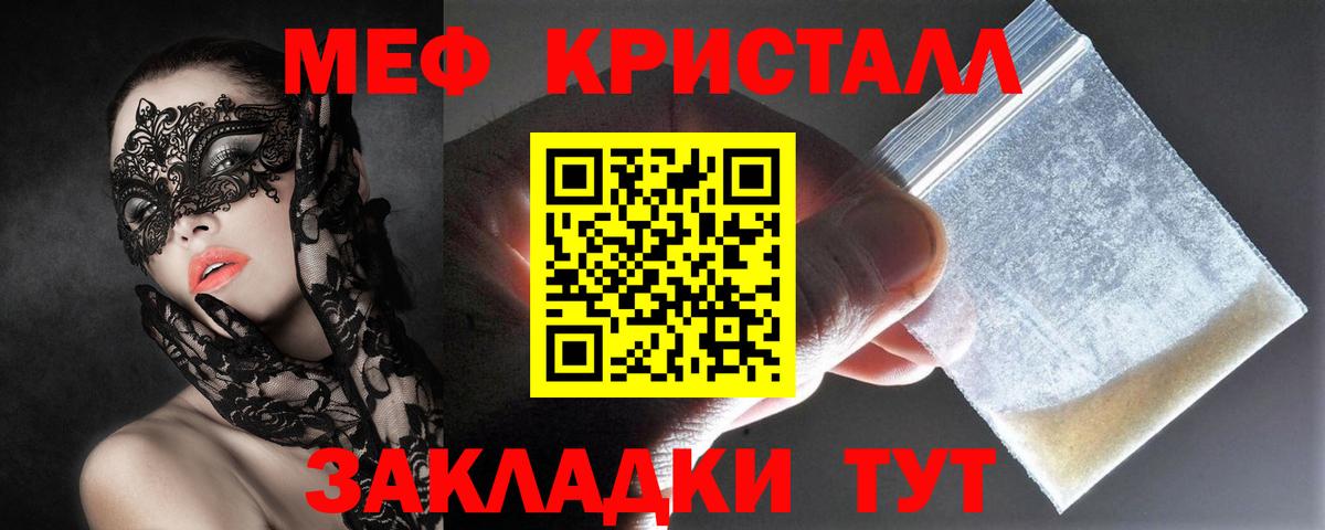 МЕФ  Меф мяу мяу  МЯУ-МЯУ 4 MMC  Вход с VPN  Каспийск 