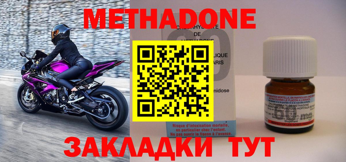 Каспийск  Метадон мёд  omg tor  МЕТАДОН methadone  Вход с VPN 