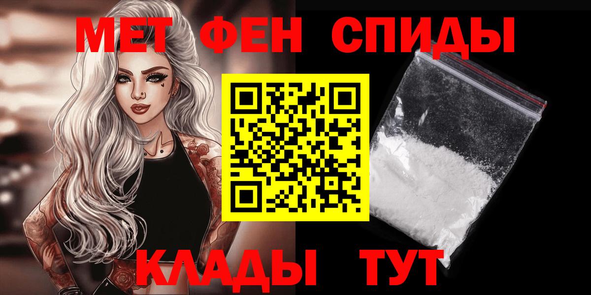 Первитин мет  Первитин мет  Вход с VPN  Каспийск 