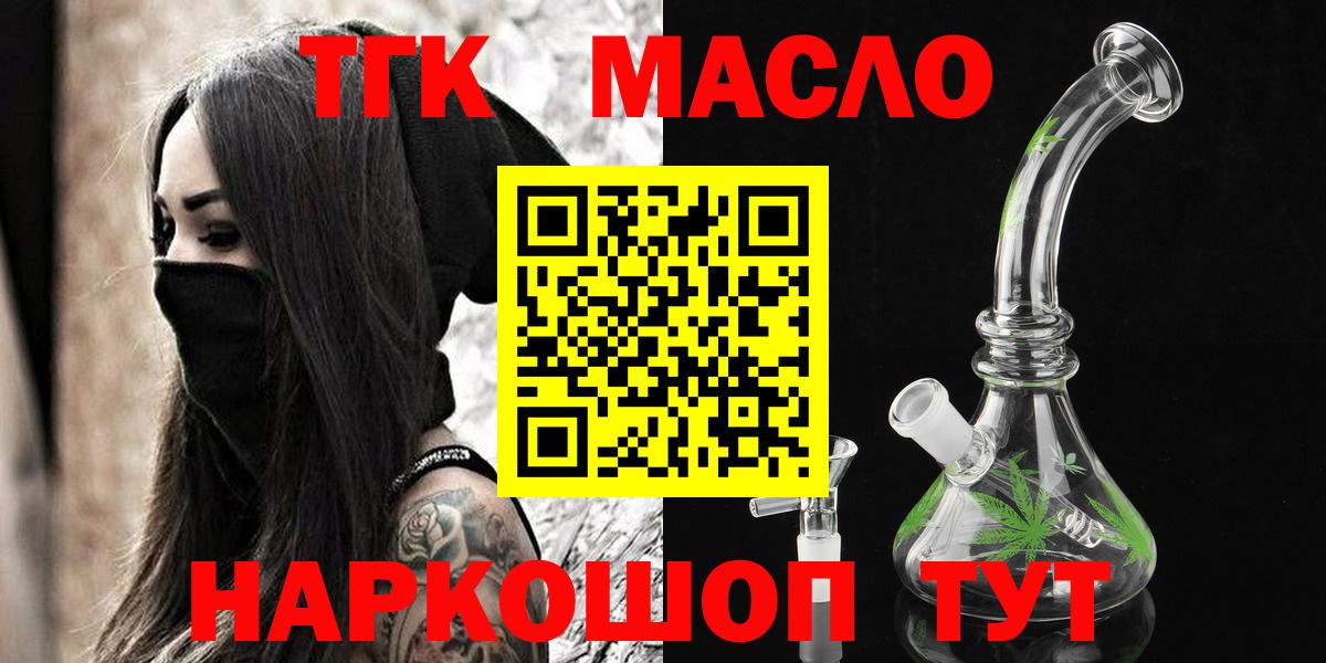 Дистиллят ТГК THC oil Каспийск