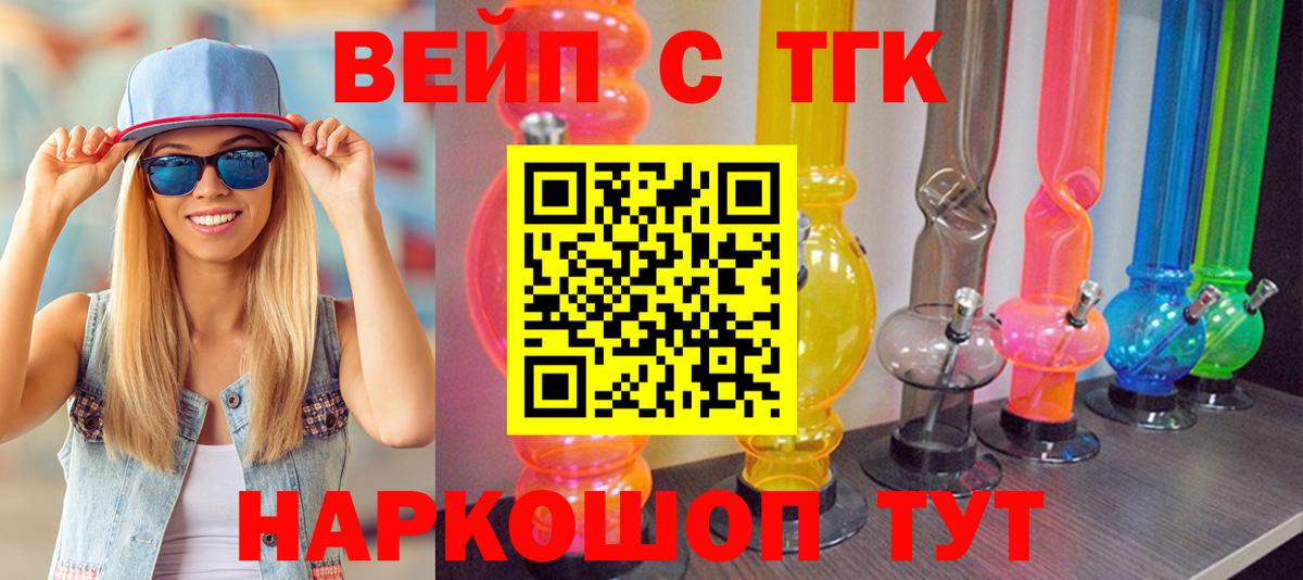 Каспийск  ТГК концентрат  Вход с VPN  Дистиллят ТГК Wax 